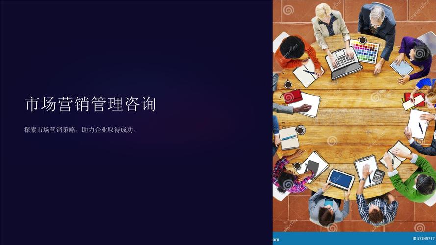 《市場營銷管理咨詢》核心課件 從戰略診斷到增長落地