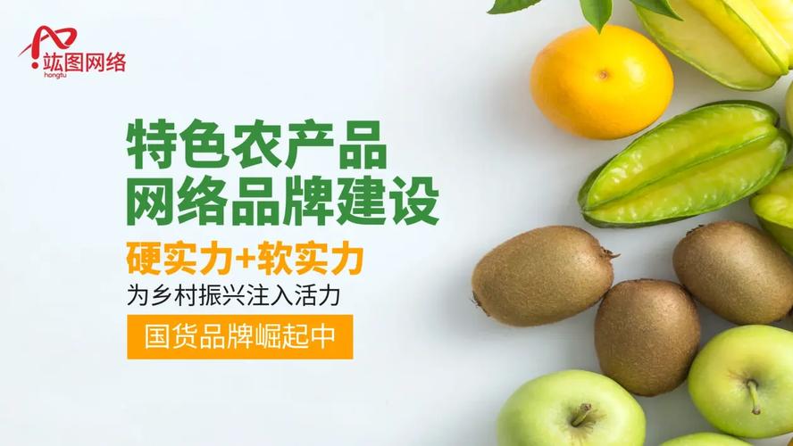 從田間到指尖 農(nóng)產(chǎn)品如何通過網(wǎng)絡(luò)營銷打造獨特品牌