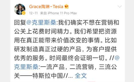 回歸本質 從陶琳言論看特斯拉上海超級工廠的產品與創新邏輯